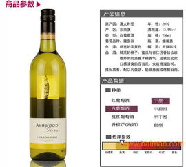 2008年澳洲原瓶原裝進口愛木林莎當尼葡萄酒,2008年澳洲原瓶原裝進口愛木林莎當尼葡萄酒生產廠家,2008年澳洲原瓶原裝進口愛木林莎當尼葡萄酒價格