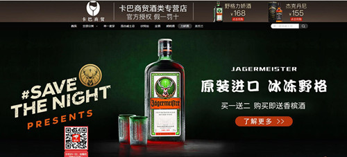 卡巴酒類(lèi)專營(yíng)店